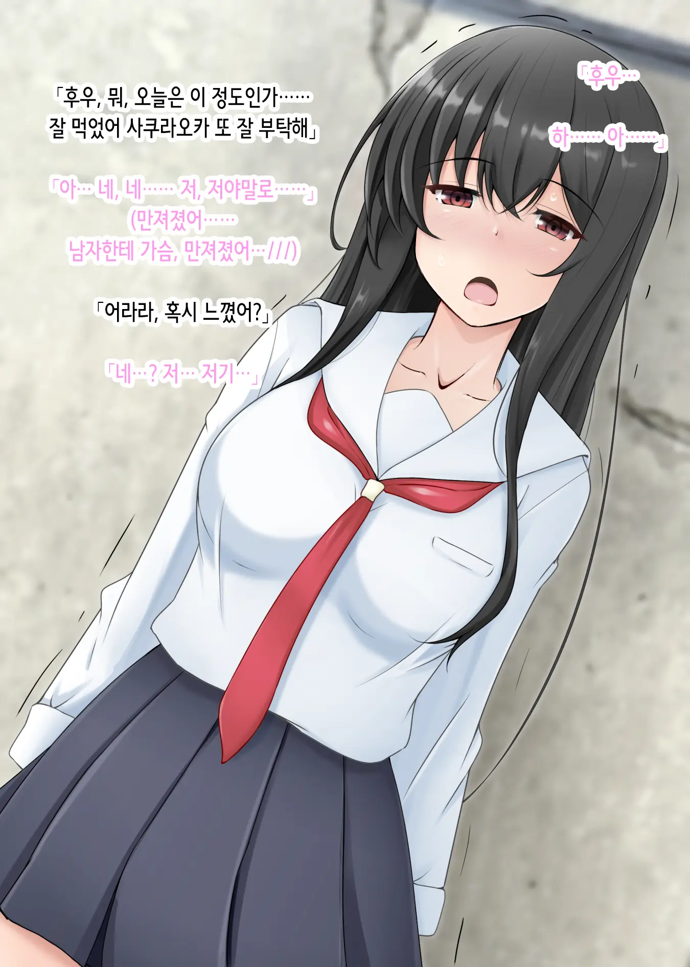 Saimin Kanojo Wa Juujun Na Botebara Mesu Pet ~Aka-Chan Dekite Mo Nogashimasen~ | 최면 여친은 순종적인 임신배 암컷 노예 ~아이가 생겨도 놓치지 않습니다♡~